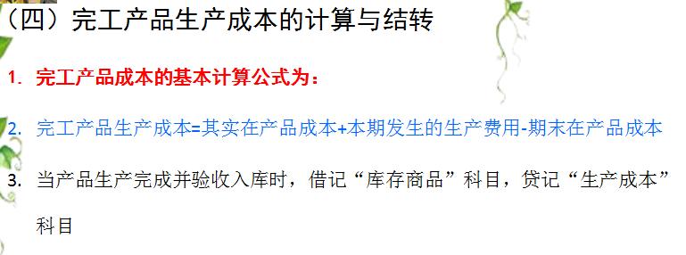 初级会计职称2019辅导手册,初级会计课程精讲班