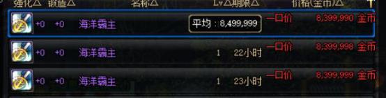 dnf国庆现在最划算的称号,dnf2018国庆称号会涨价吗