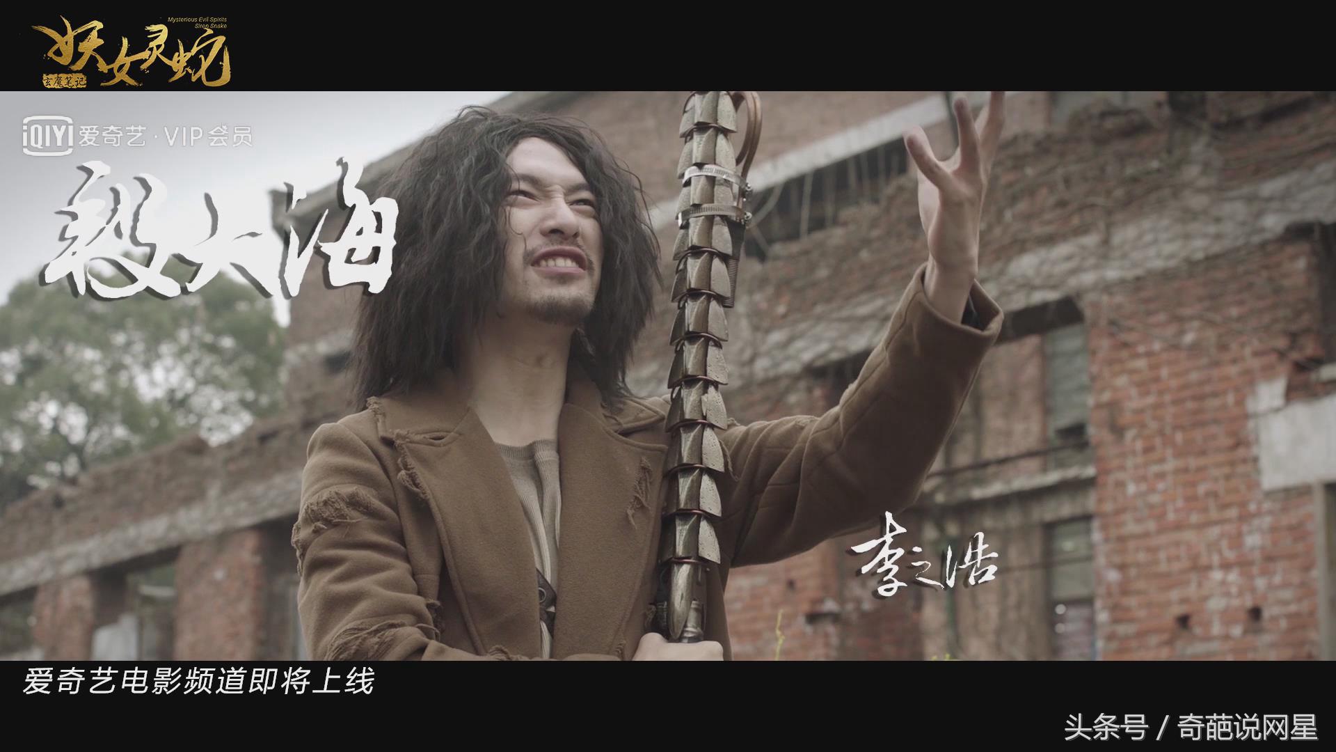 神秘玄魔笔记居然夹藏大量妖女！《玄魔笔记之妖女灵蛇》剧照揭秘