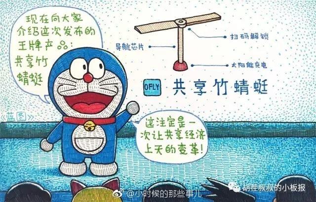 哆啦a梦大雄讲故事,哆啦a梦大雄谈论战争