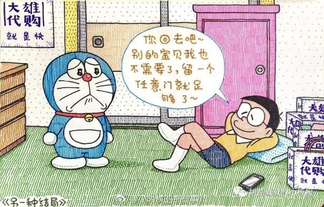 哆啦a梦大雄讲故事,哆啦a梦大雄谈论战争