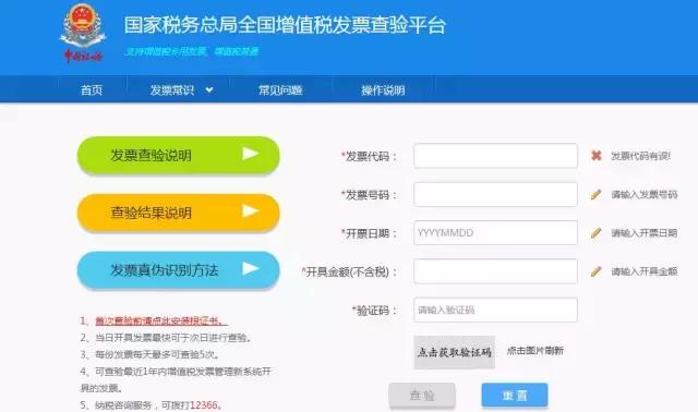 发票还未收到在哪里可查发票信息,认证平台上查不到已经收到的发票