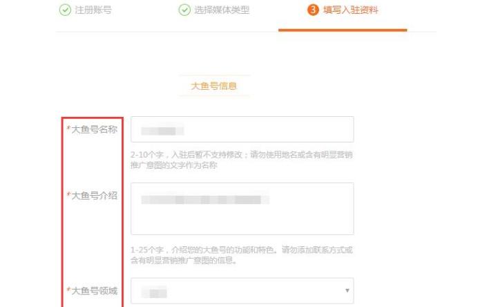 自媒体大鱼号最全技巧,自媒体大鱼号怎么样开通收益