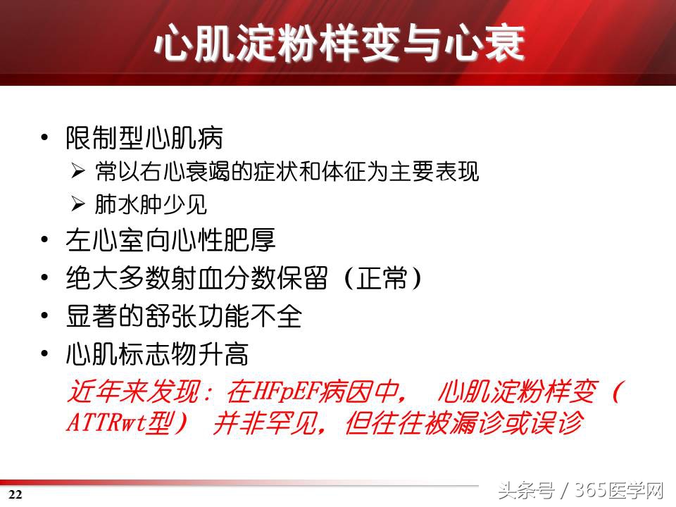 心力衰竭心房颤动,心衰时心肌酶的变化