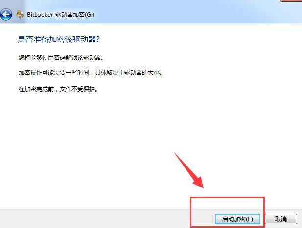 u盘有秘密文件怎么设置密码,u盘如何设置密码比较安全