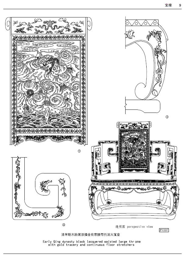 明清家具设计视频,中国明清家具设计图纸集珍藏版