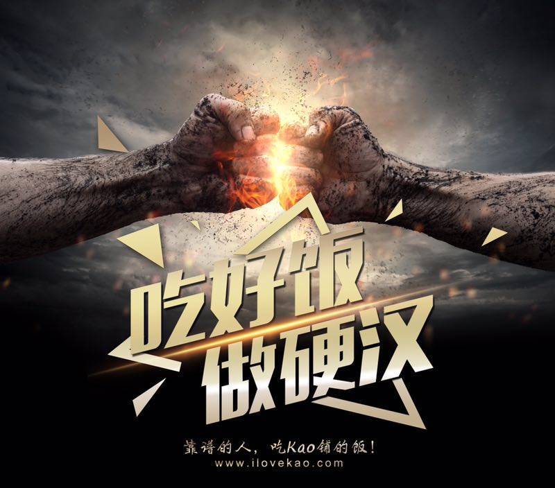 独家解密：kao铺如何依靠八大势能，助推品牌成功实现3亿估值！