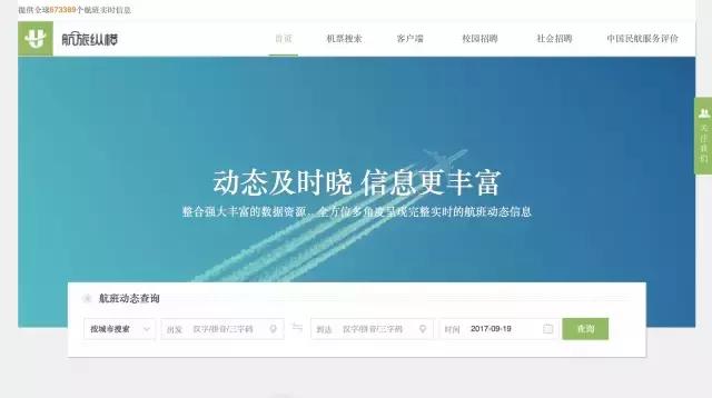 旅行无聊必备神器,好用的旅行攻略工具