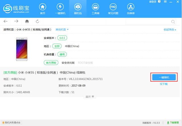 刷机远程救砖需要准备什么,刷机变砖的情况有哪些