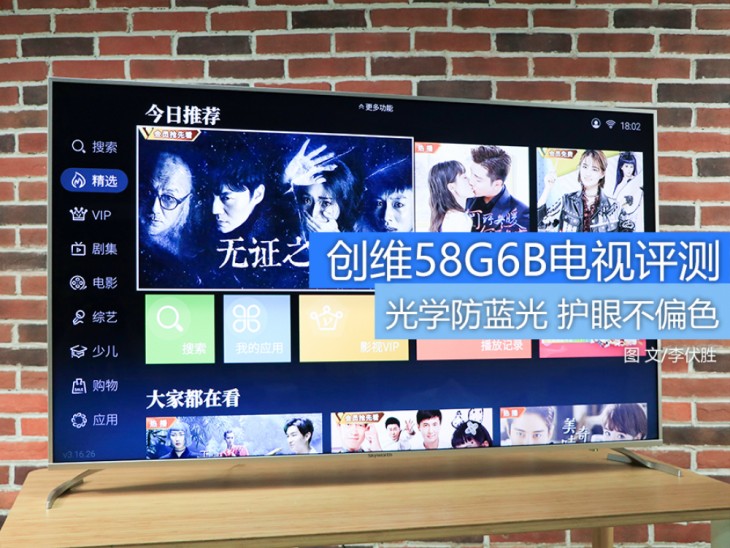 创维55寸防蓝光电视价格,创维防蓝光电视75寸有哪些型号