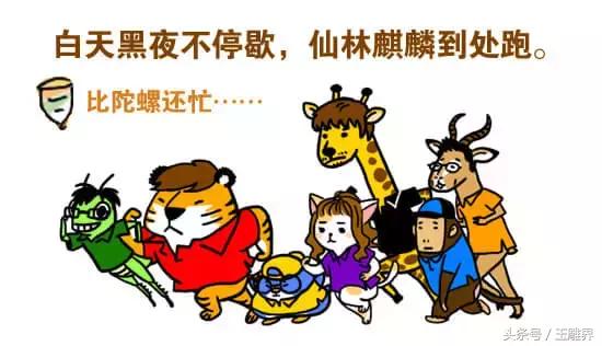 忙是治愈一切神经病的药,忙是治疗一切神经病的良药配图