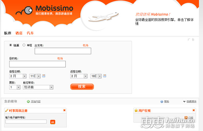 出国机票省钱攻略,境外游特价机票攻略