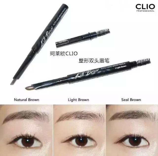 珂莱欧眉笔画法,珂莱欧clio眉笔