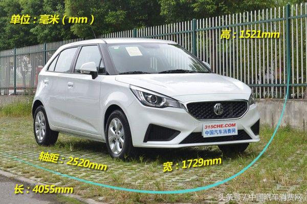 新款名爵3,名爵3最新款