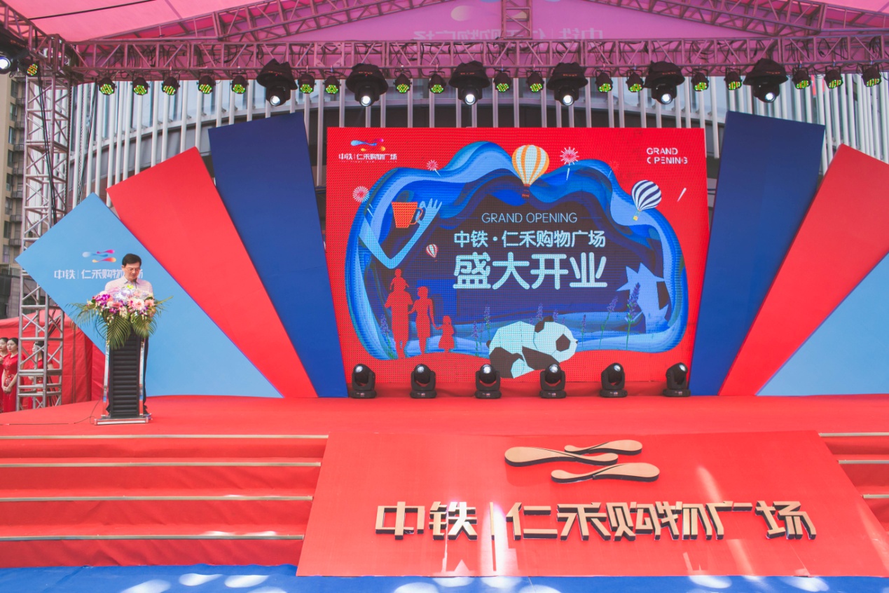 中铁仁禾购物广场团购,仁寿中铁仁禾广场简介