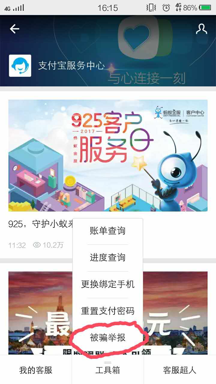 你有被骗过钱吗,你有被诈骗过吗