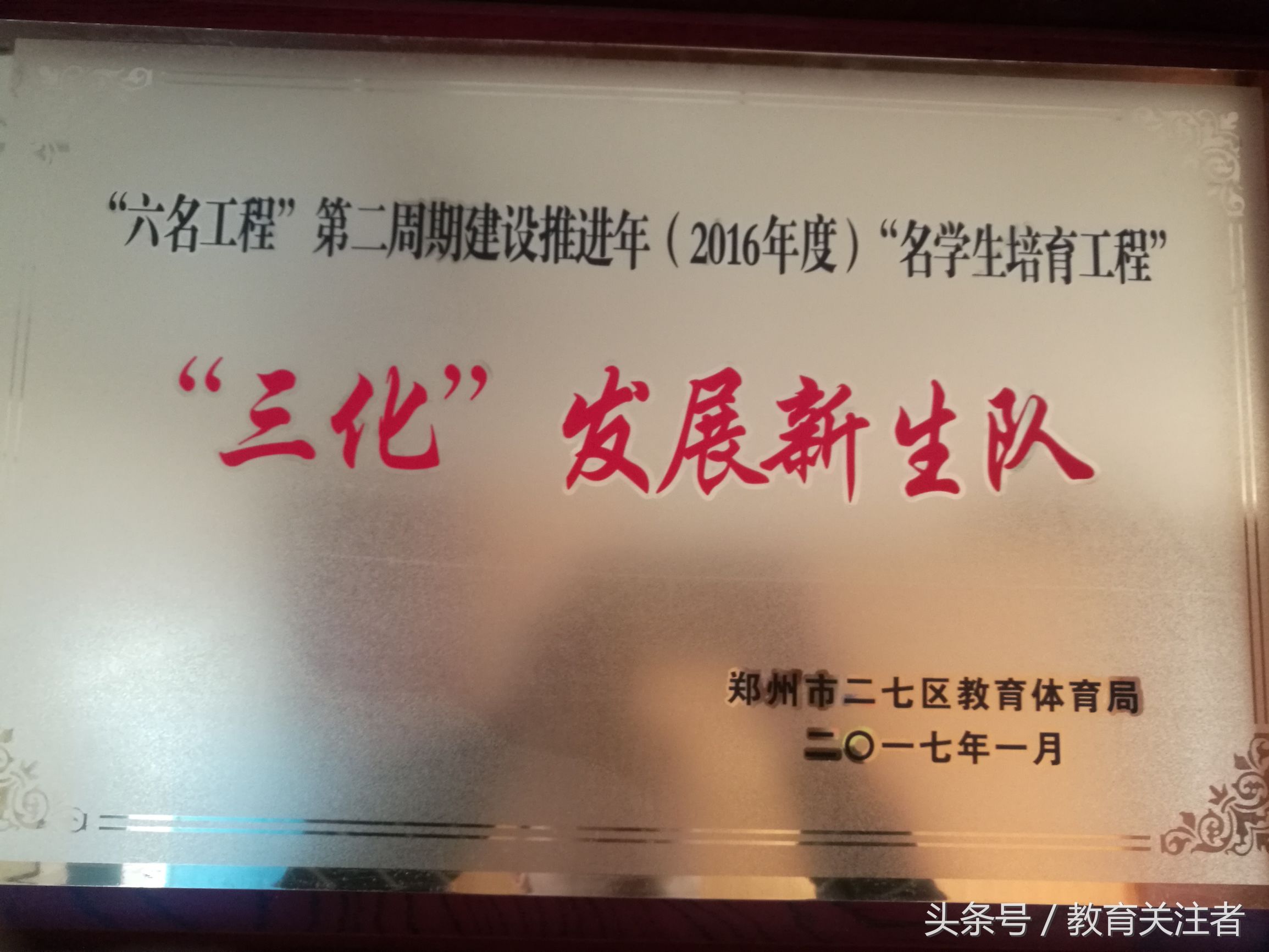 在郑州四环，也有这么好的学校，这么优秀的老师，这么出色的孩子