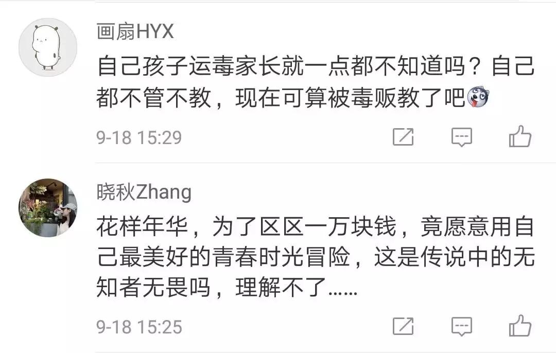 一次一万，22名未成年少女内衣藏毒，警方千里追踪剿灭毒枭