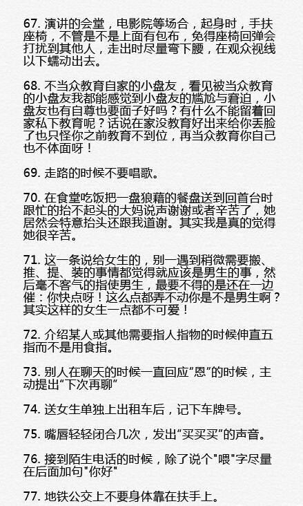生活中100个优雅小动作收藏,100个实用优雅小动作