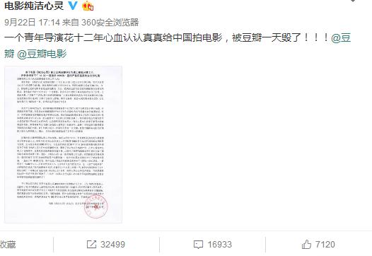 一部奇葩的电影,电影交涉豆瓣