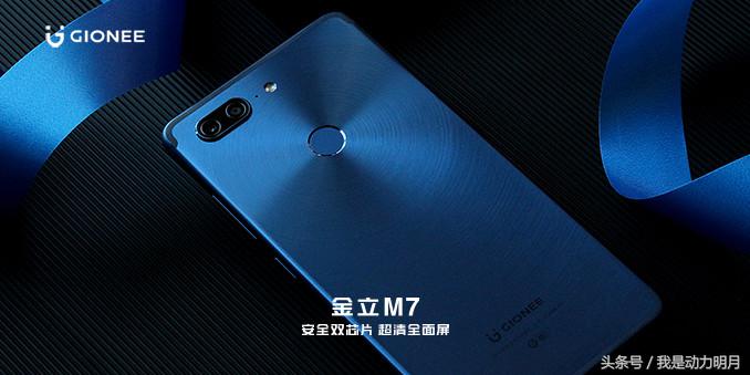 金立m7新款手机,金立m7最新款