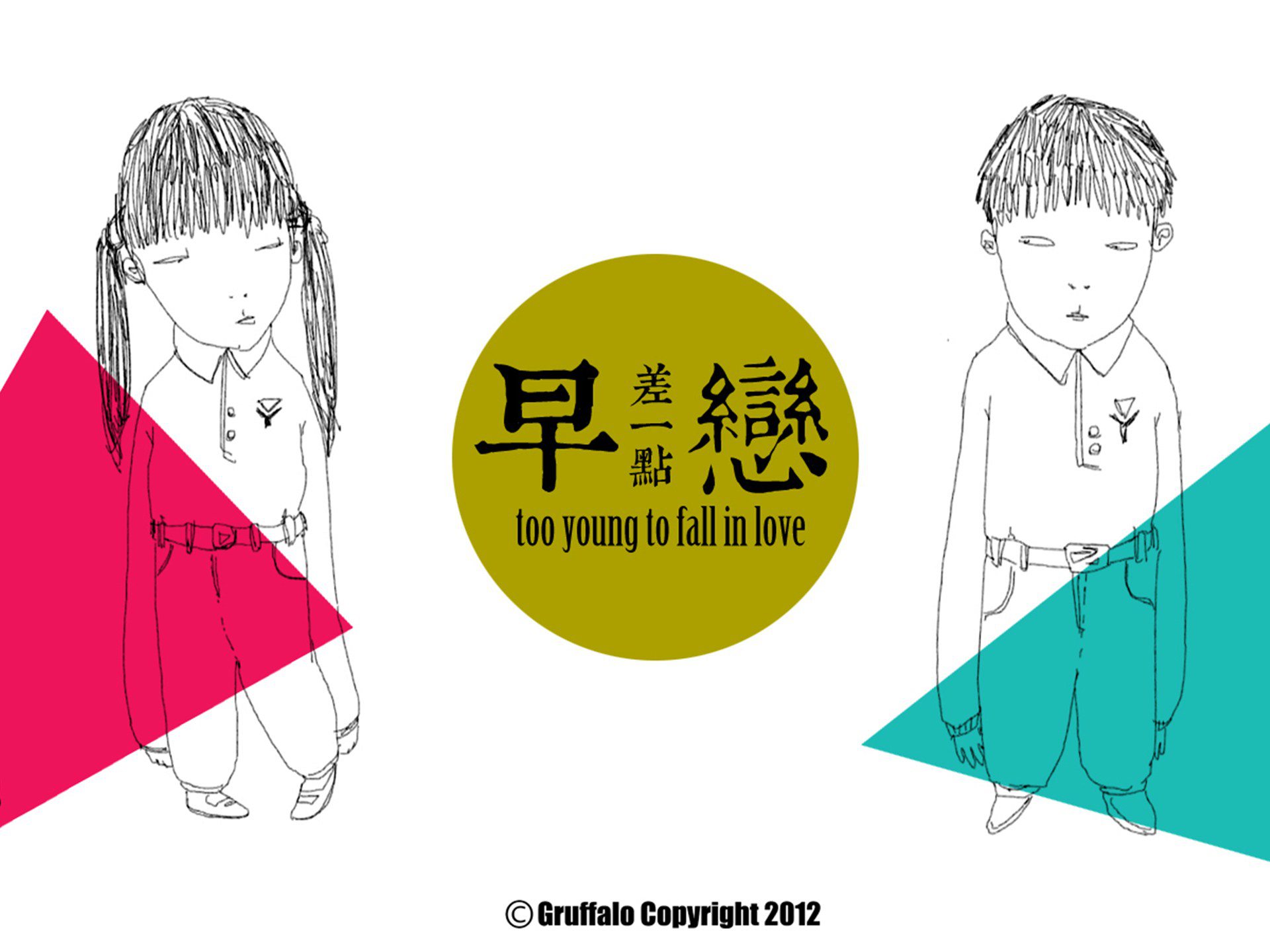 发现孩子恋爱了怎么办呢,如果孩子青春期谈恋爱了怎么办