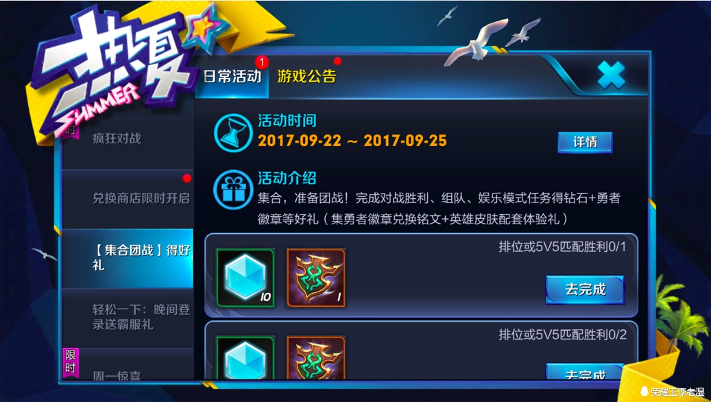 王者荣耀150级铭文最快获取,王者荣耀如何得到150级铭文