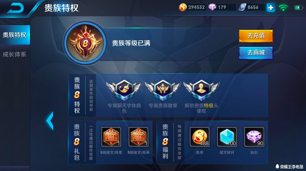 王者荣耀150级铭文最快获取,王者荣耀如何得到150级铭文