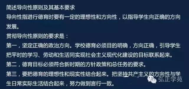 教师资格证教育知识与能力习题,教师资格证教育知识与能力必背