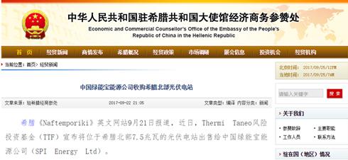 绿能宝兑付后的现状,2019年绿能宝兑付的新计划