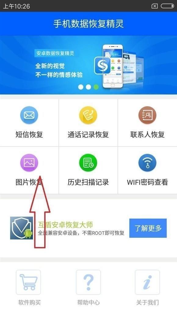找回手机照片恢复软件,oppo手机彻底删除的照片怎么恢复