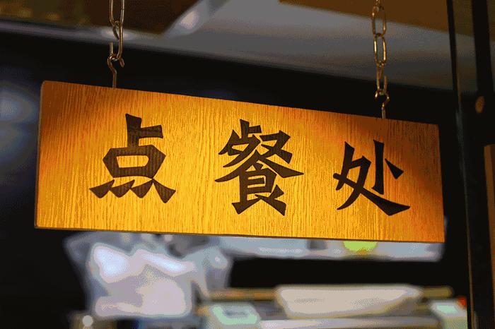 测评50家自助,测评自助小吃