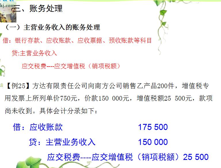 初级会计职称2019辅导手册,初级会计课程精讲班