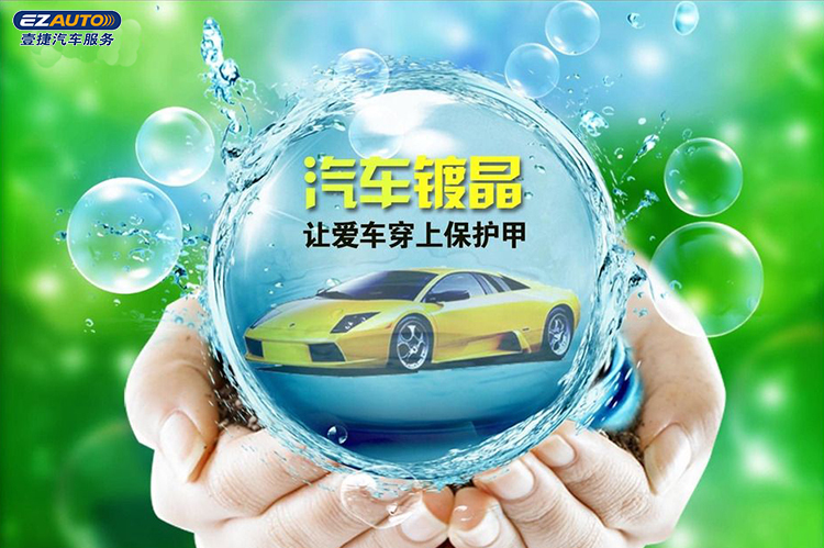 汽车镀晶大实话,汽车镀晶方法与技巧