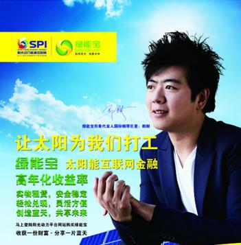 绿能宝兑付后的现状,2019年绿能宝兑付的新计划