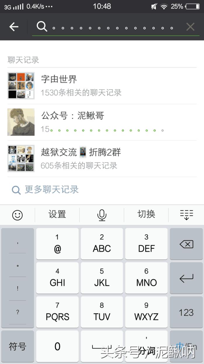微信聊天出现感叹号得重新发送,微信聊天突然有句号是为什么