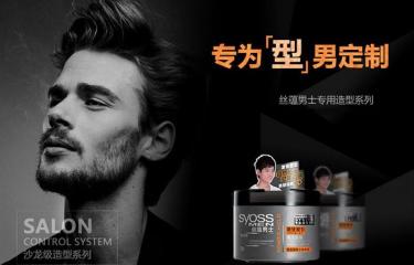 发型定型用什么产品好,男士发型定型产品用什么好