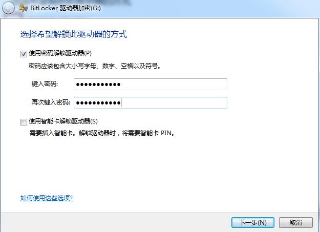 u盘有秘密文件怎么设置密码,u盘如何设置密码比较安全