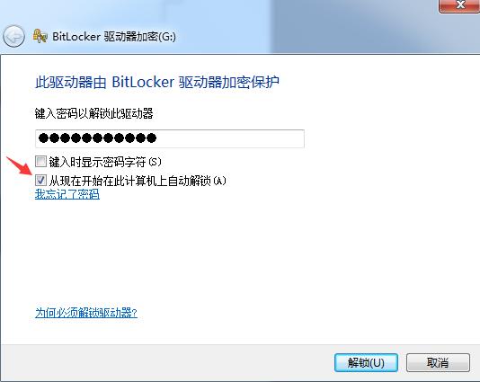 u盘有秘密文件怎么设置密码,u盘如何设置密码比较安全