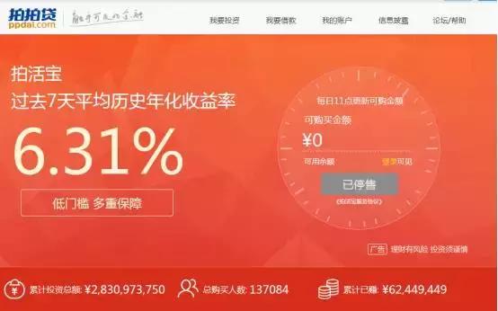 拍拍贷被清退公告是真的吗,拍拍贷被清退公告全文及解决办法