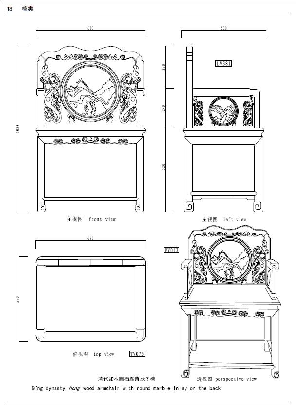 明清家具设计视频,中国明清家具设计图纸集珍藏版