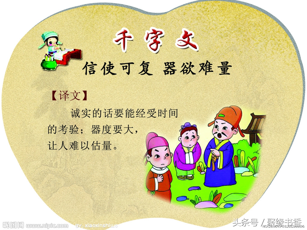 千字文为什么称为千古第一奇文,世界上沿用至今最长时间的字体