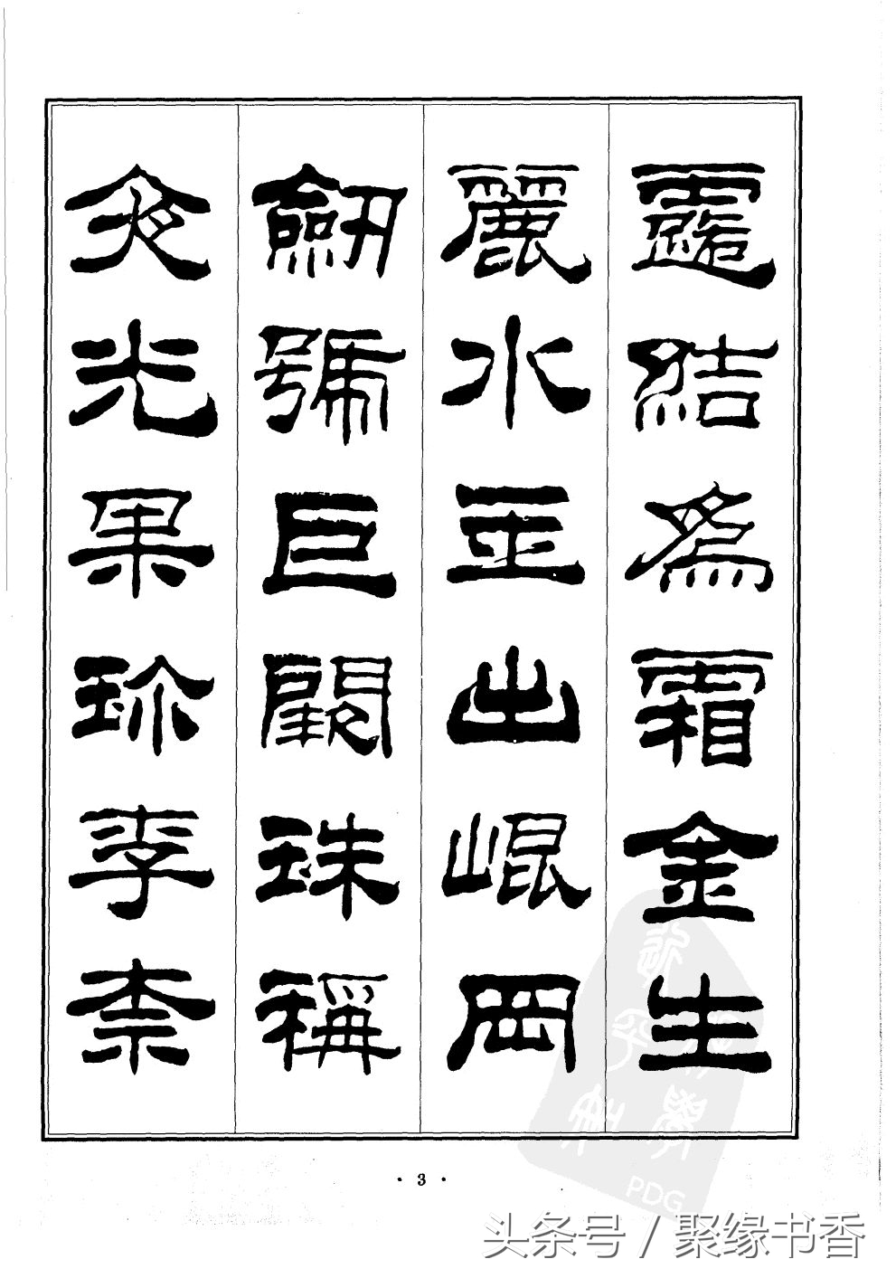 千字文为什么称为千古第一奇文,世界上沿用至今最长时间的字体