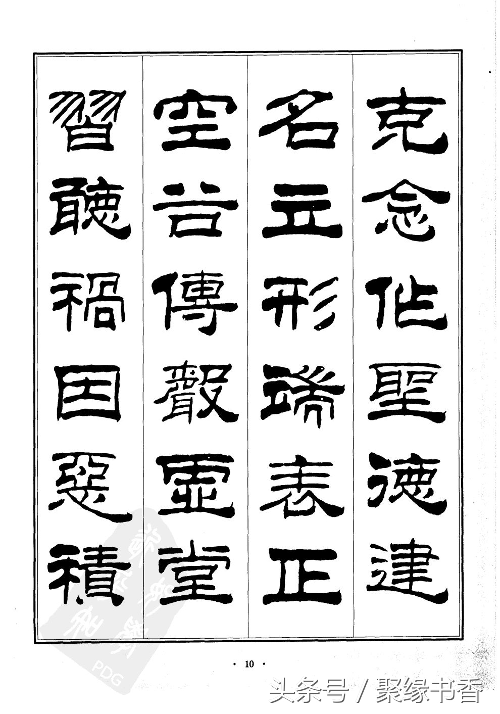 千字文为什么称为千古第一奇文,世界上沿用至今最长时间的字体