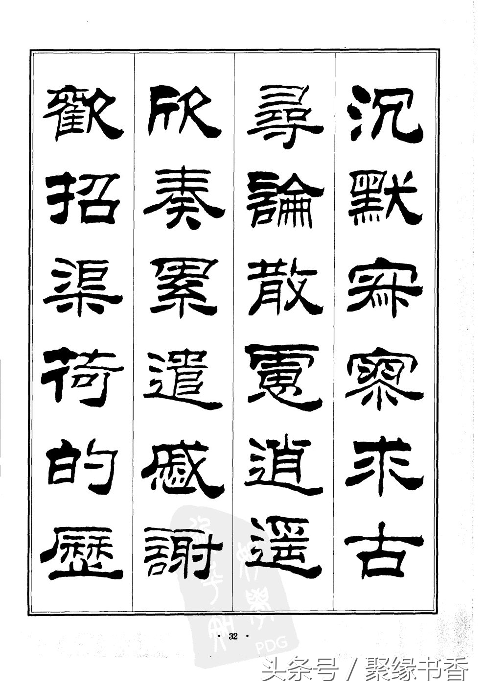 千字文为什么称为千古第一奇文,世界上沿用至今最长时间的字体