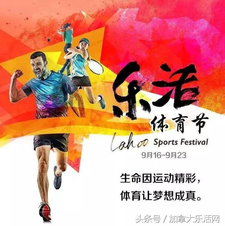 乐活体育节：ConcordLapowerRun帅哥美女实力抢镜