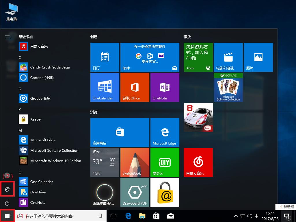 win10系统激活密钥炫龙,炫龙shinelon密码忘了怎么办