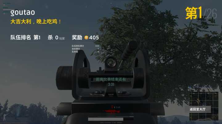 吃鸡游戏绝地求生基本操作,吃鸡游戏绝地求生新手教学