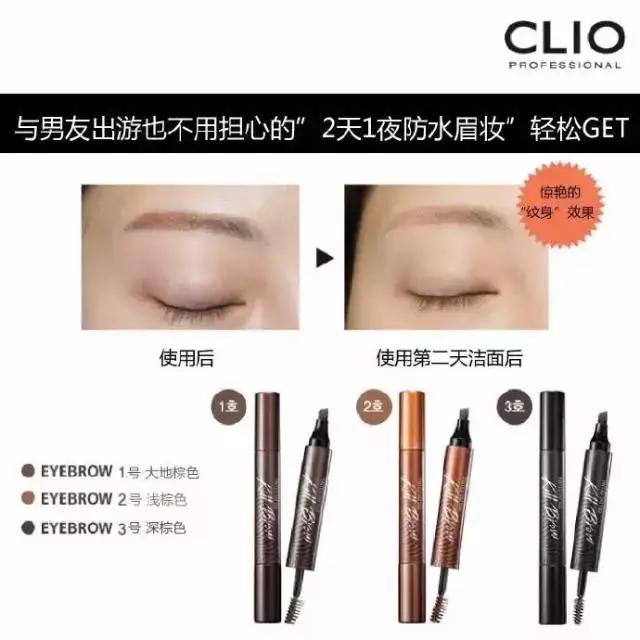 珂莱欧眉笔画法,珂莱欧clio眉笔