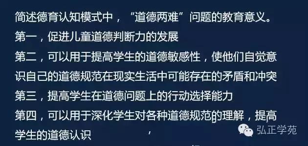 教师资格证教育知识与能力习题,教师资格证教育知识与能力必背